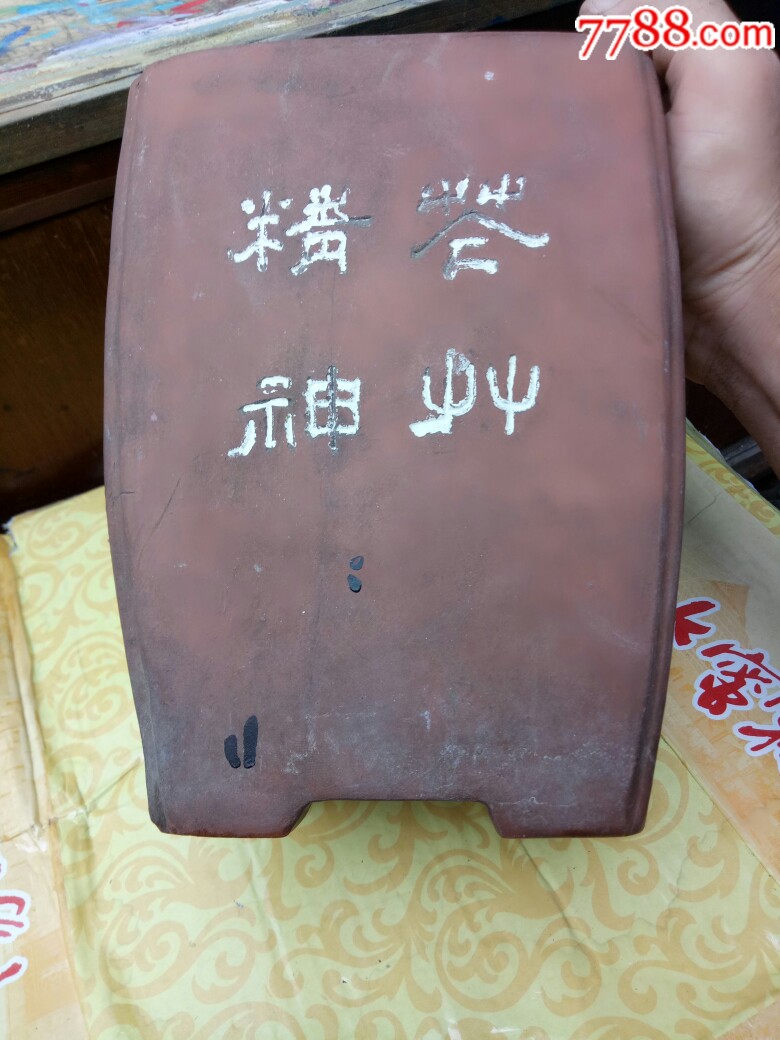 老紫砂花盆,品相如图