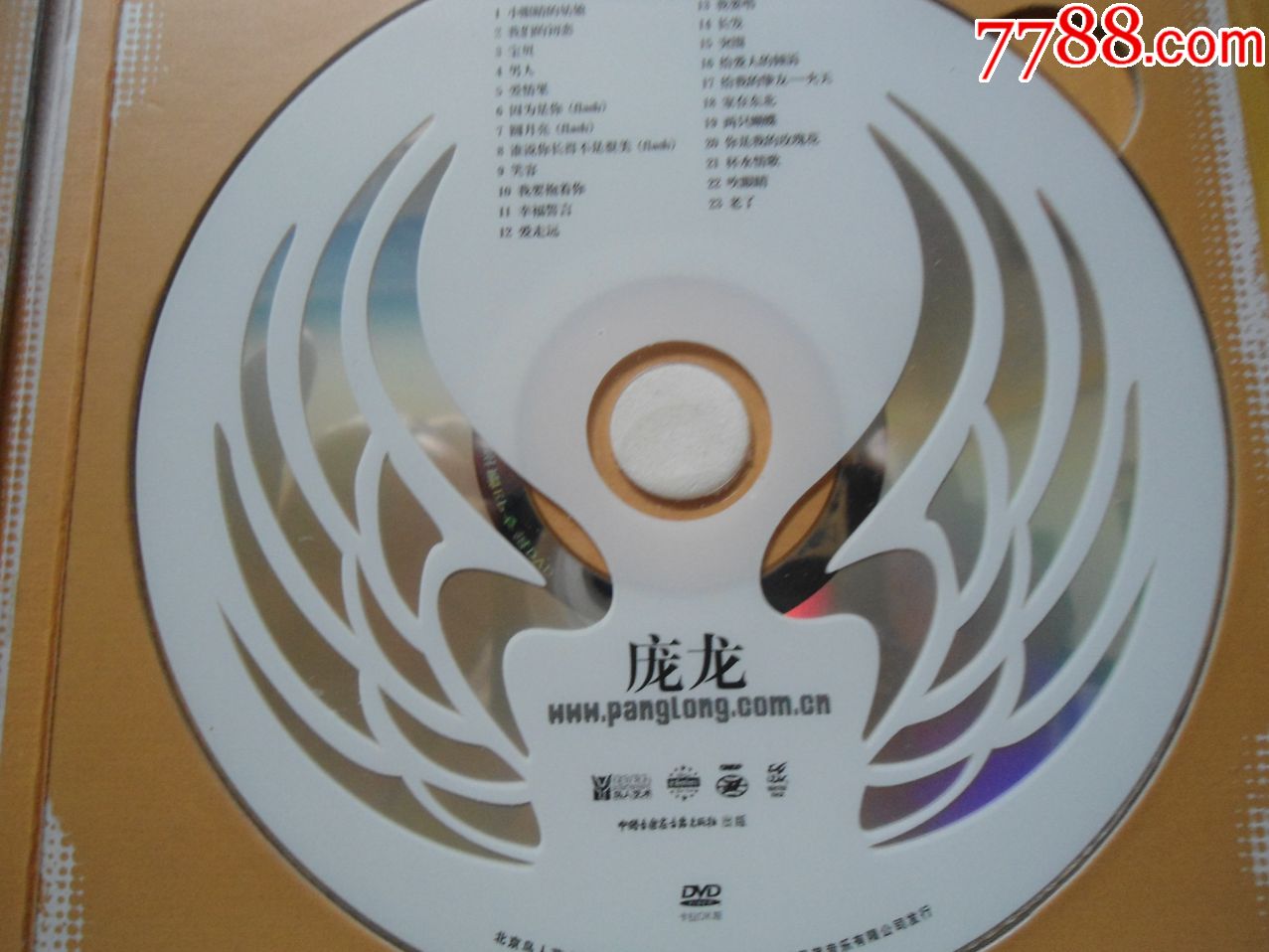 庞龙--因为是你(cd dvd)