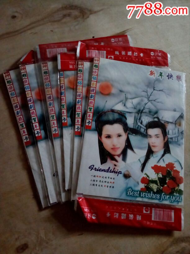 神雕侠侣影视剧照贺年卡6枚合拍(古天乐李若彤)