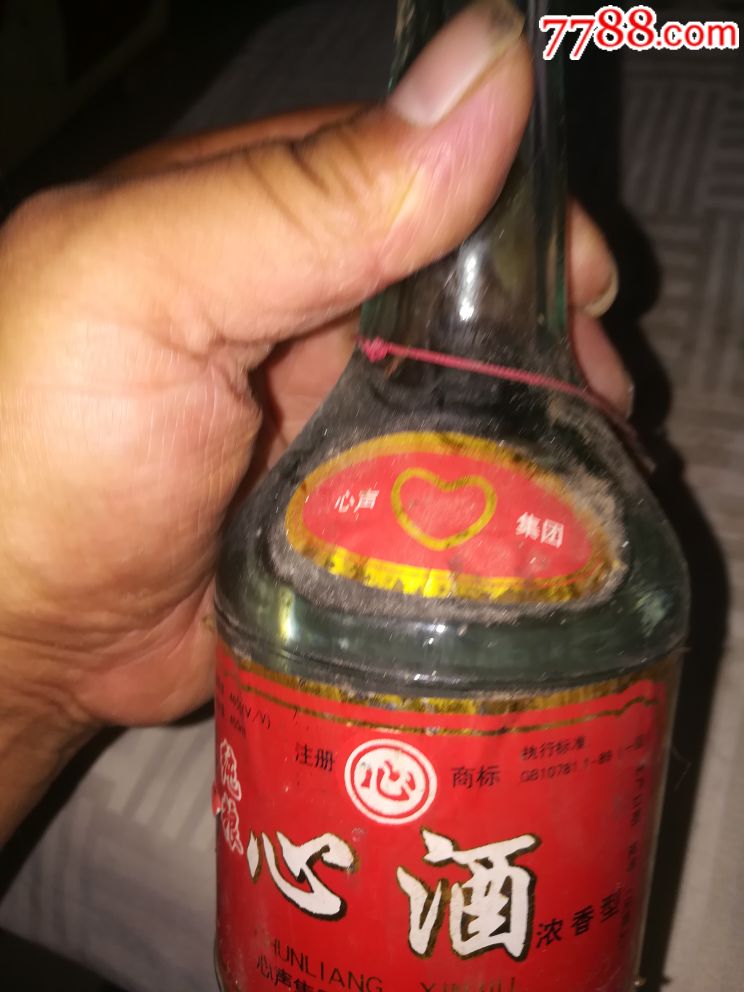 山东济宁心酒2瓶-度数46度99年的
