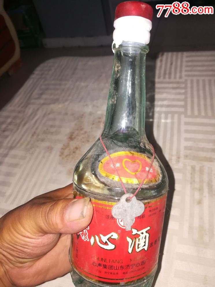 山东济宁心酒2瓶-度数46度99年的