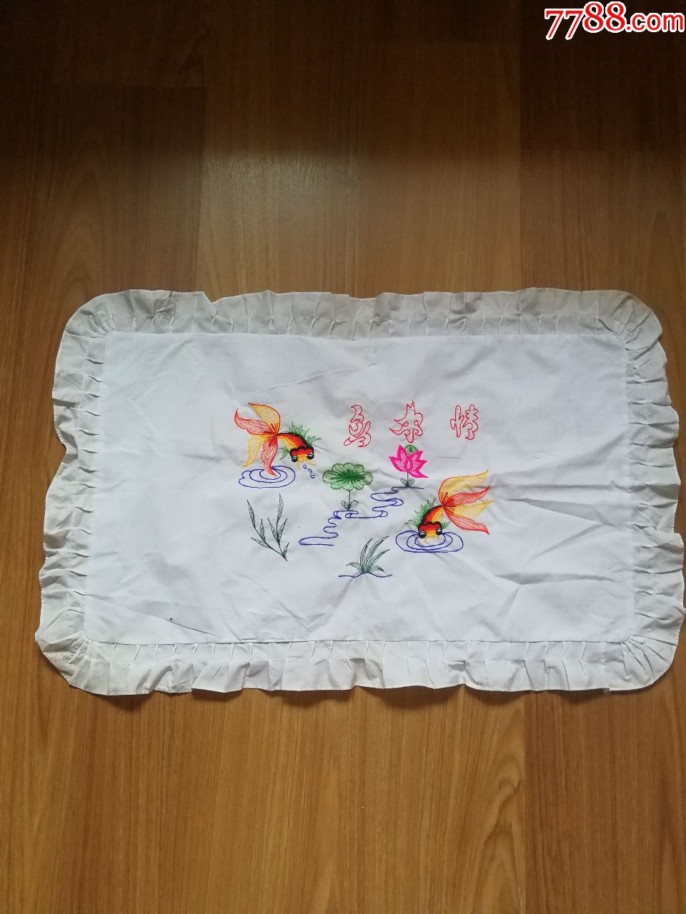 全新鱼水情刺绣枕套