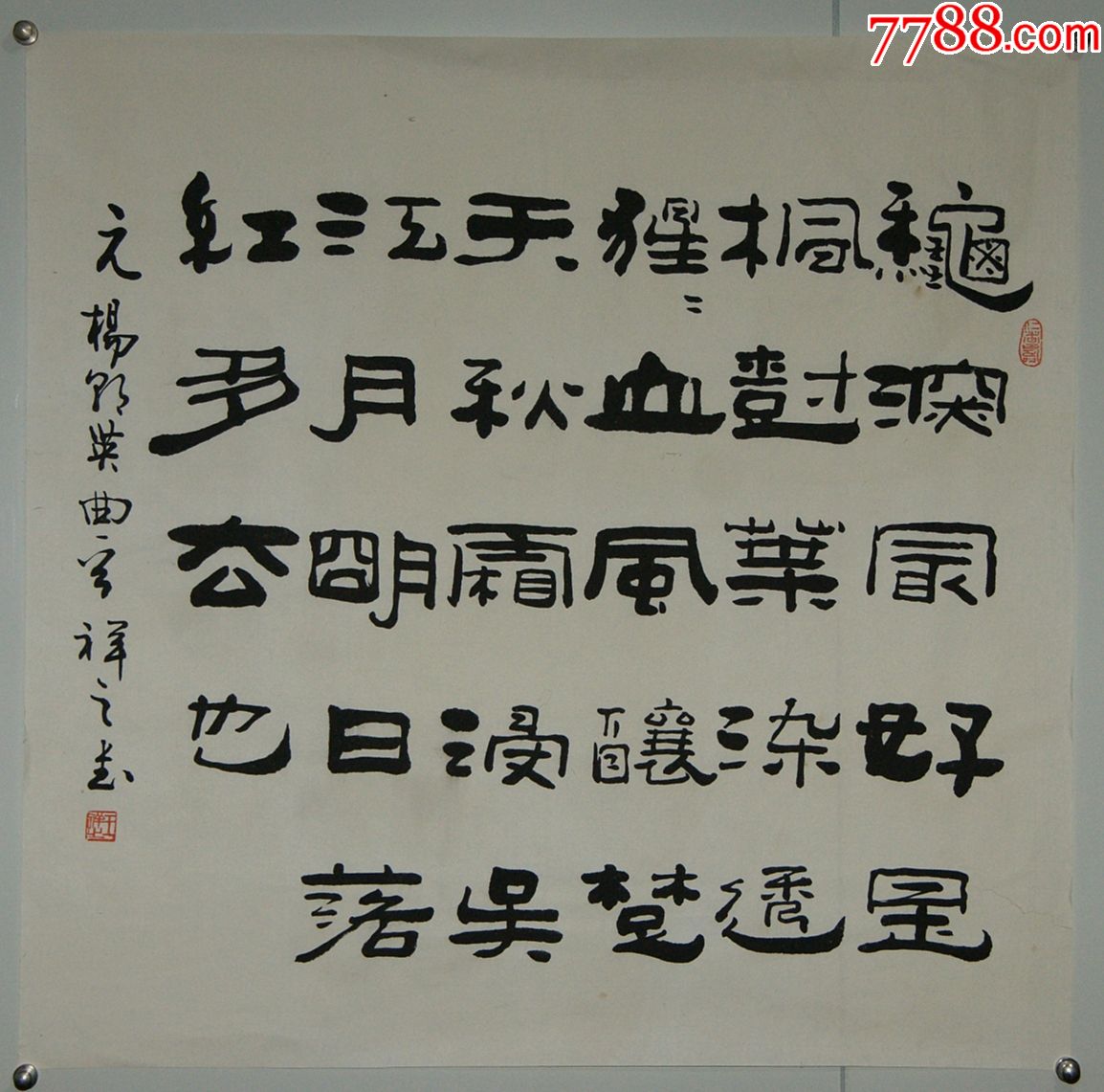 【王祥之】河北省乐亭县人曾任中国书法家协会理事他的隶书开发入电脑