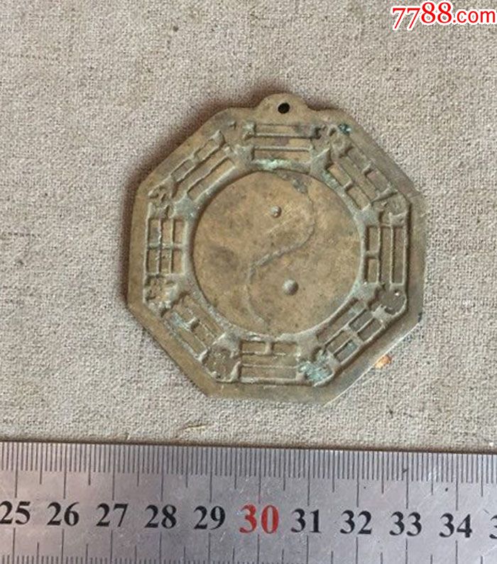 道家八卦避邪铜镜