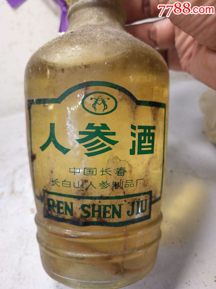 人参酒