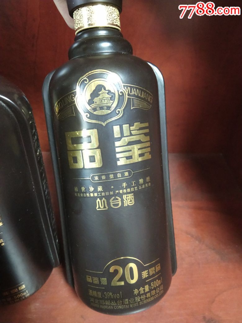 2017年河北丛台酒窖龄20年份品鉴酒两瓶