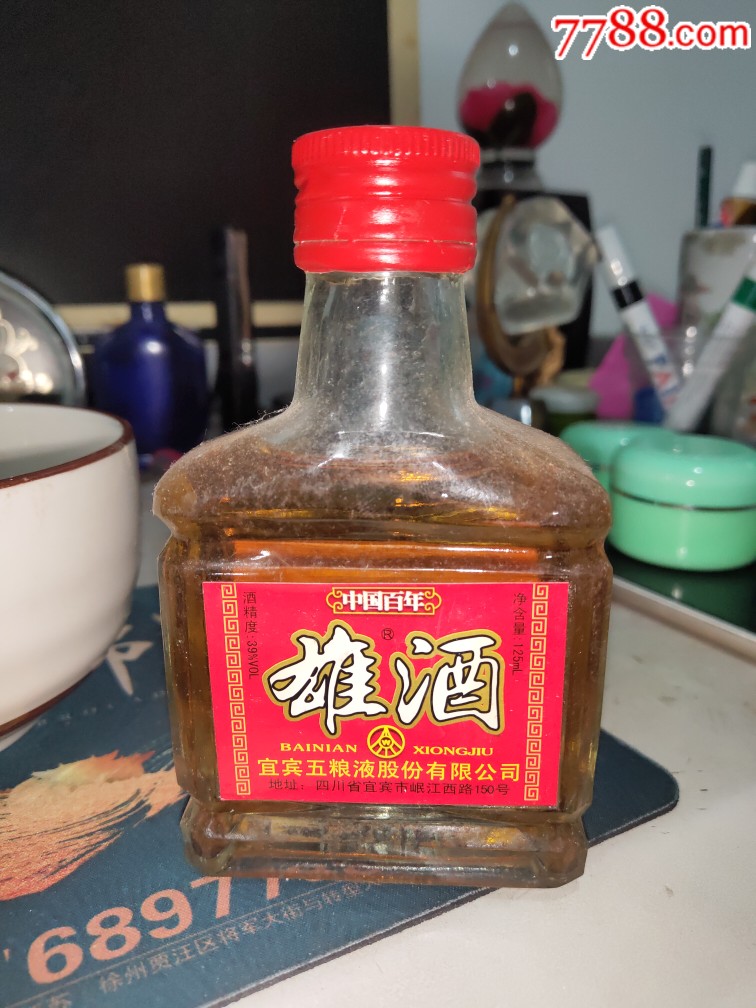 罕见1999年产39度五粮液雄酒一瓶