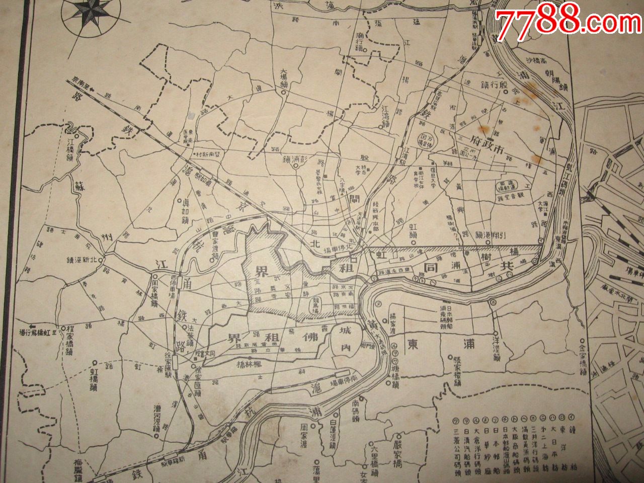 年上海战局全图抗战全面爆发各租界道路淞沪抗战期间发行的上海地图