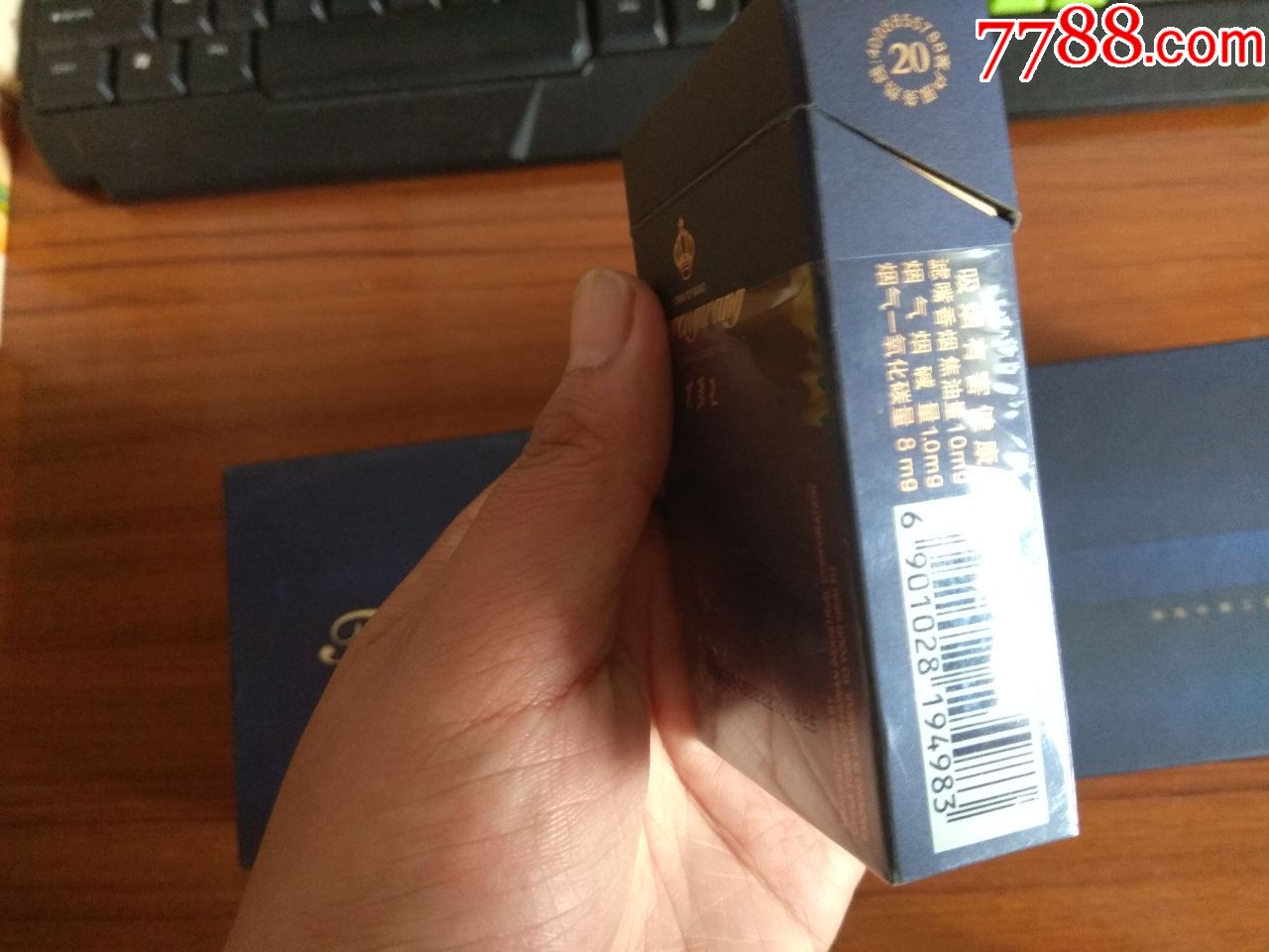 芙蓉王钻石条盒带一小盒