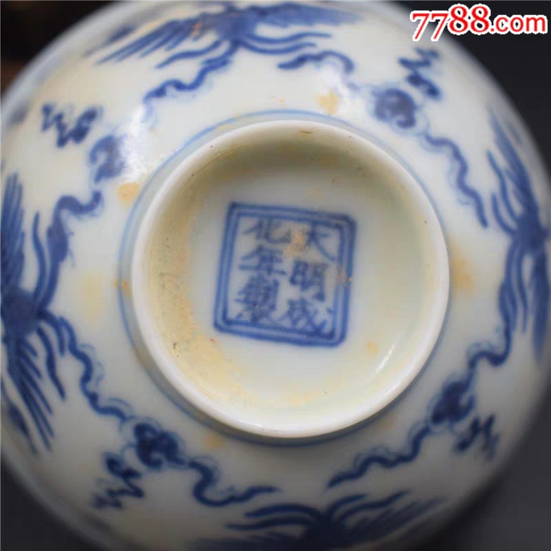 明代成化青花薄胎凤凰茶杯酒杯古董老货官窑瓷器收藏摆_价格150元【馨