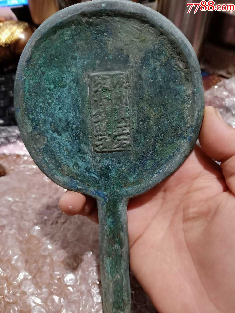 老手柄铜镜,带款