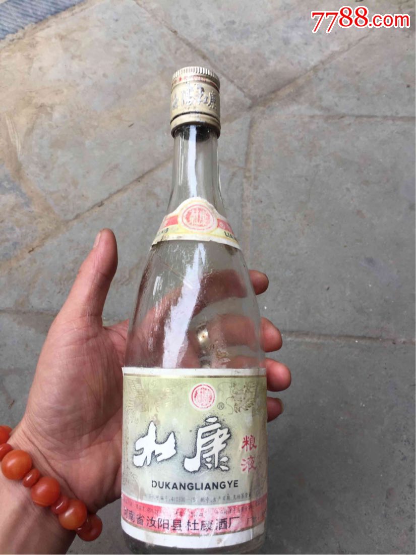 汝阳杜康酒瓶