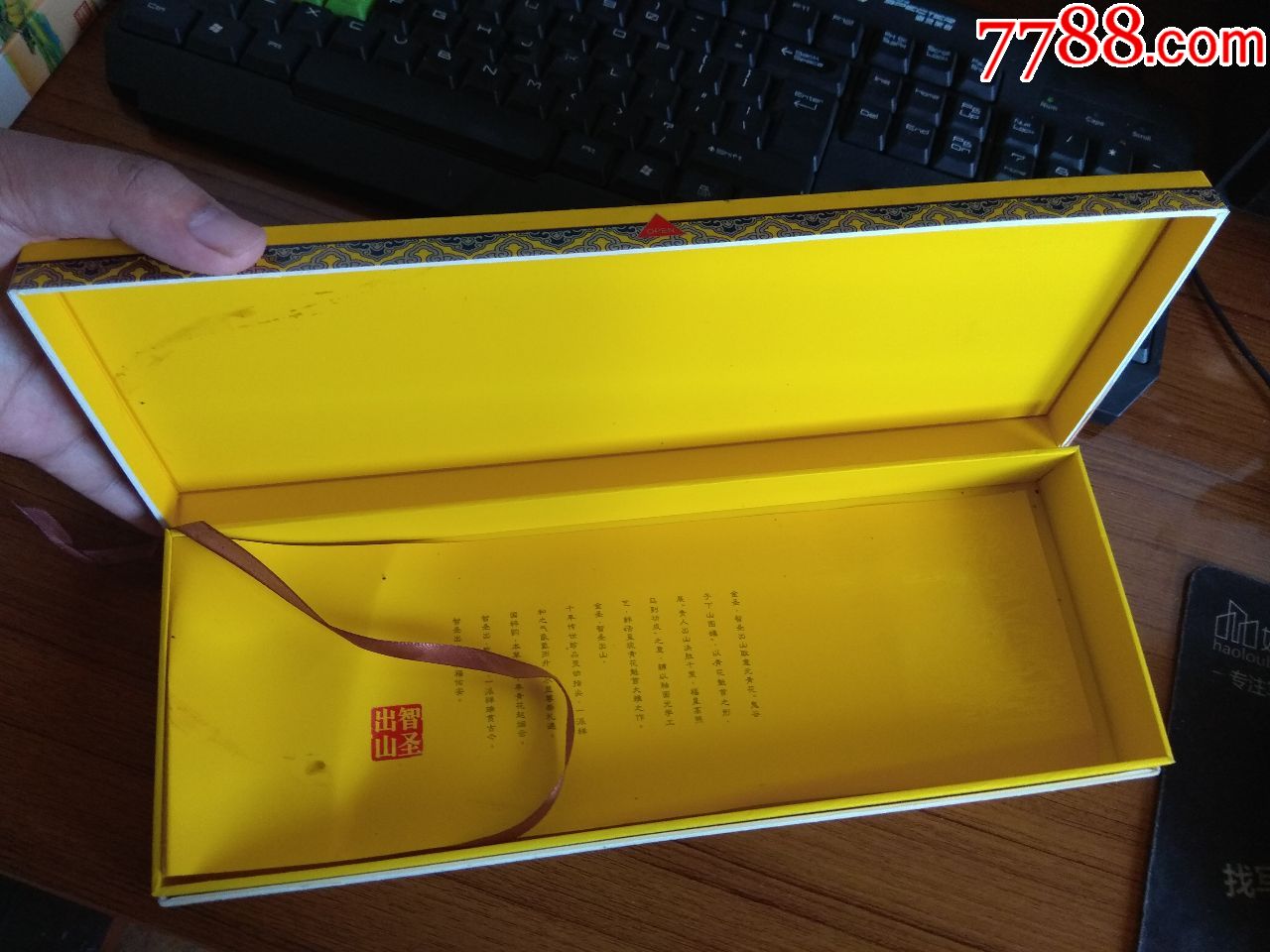 金圣国瓷条盒