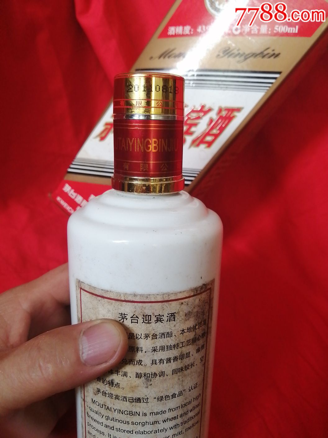 43度酱香型茅台迎宾酒(500ml)(2011)_价格111元【德顺澄】_第4张