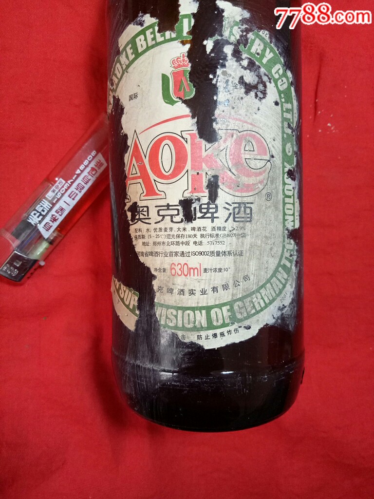 奥克啤酒瓶