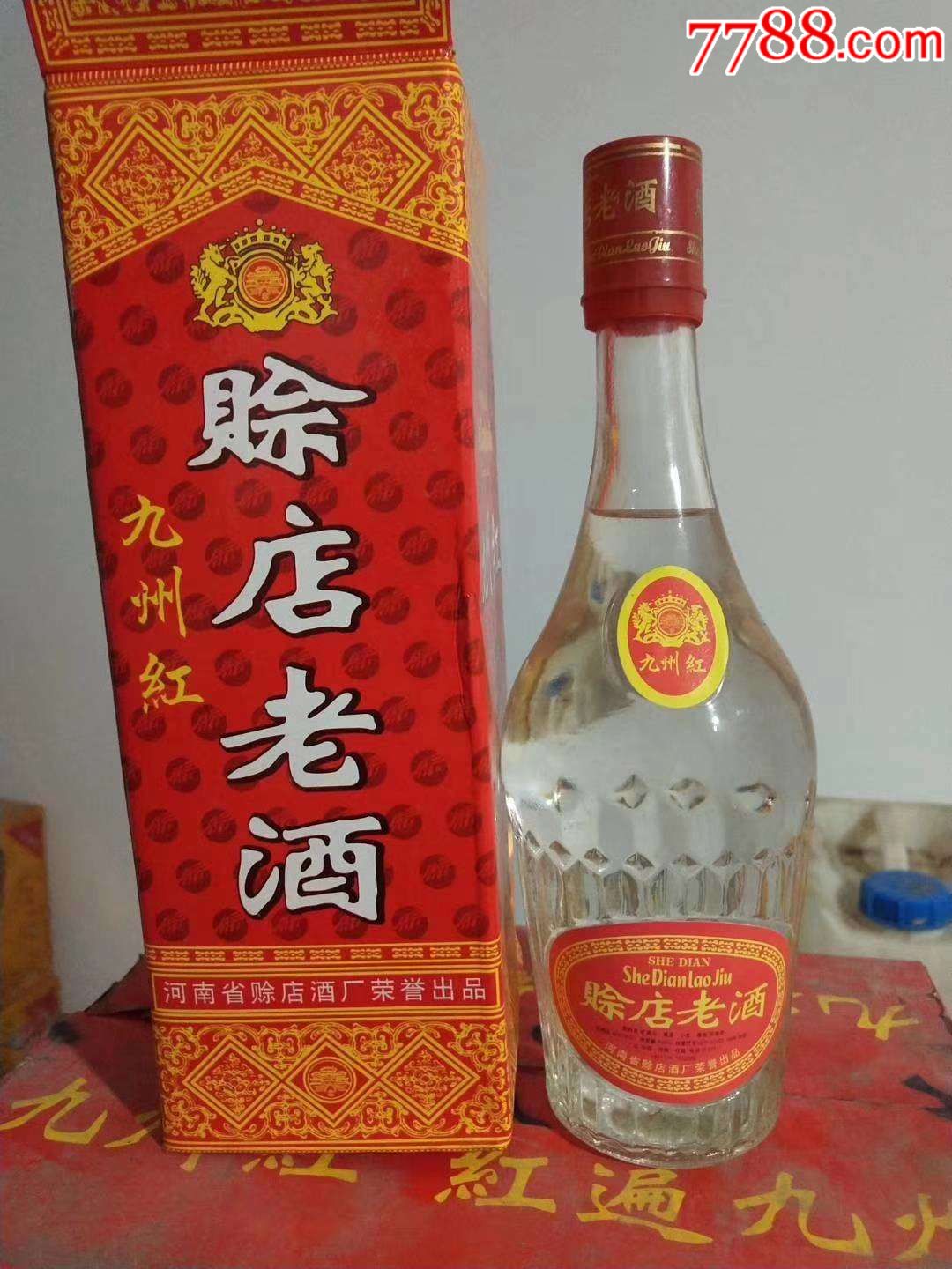 赊店老酒