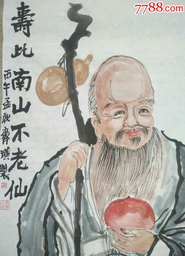 齐白石早期作品~寿比南山不老松
