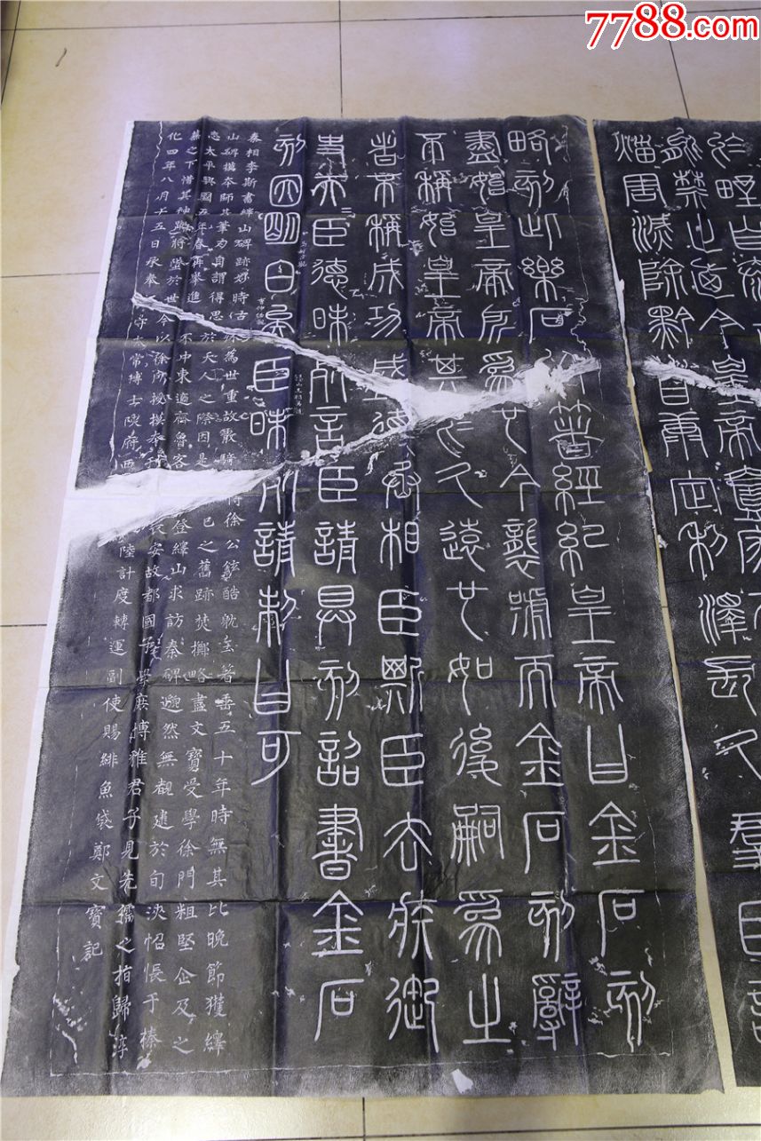 碑拓《峄山碑》宣纸朱砂拓片.2张,全手工原石原拓字迹