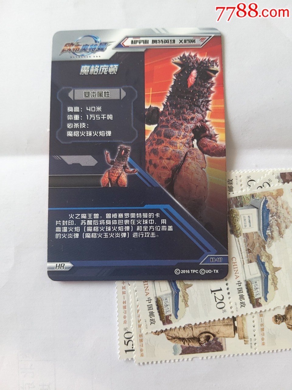 奥特曼魔格庞顿立体塑封闪卡