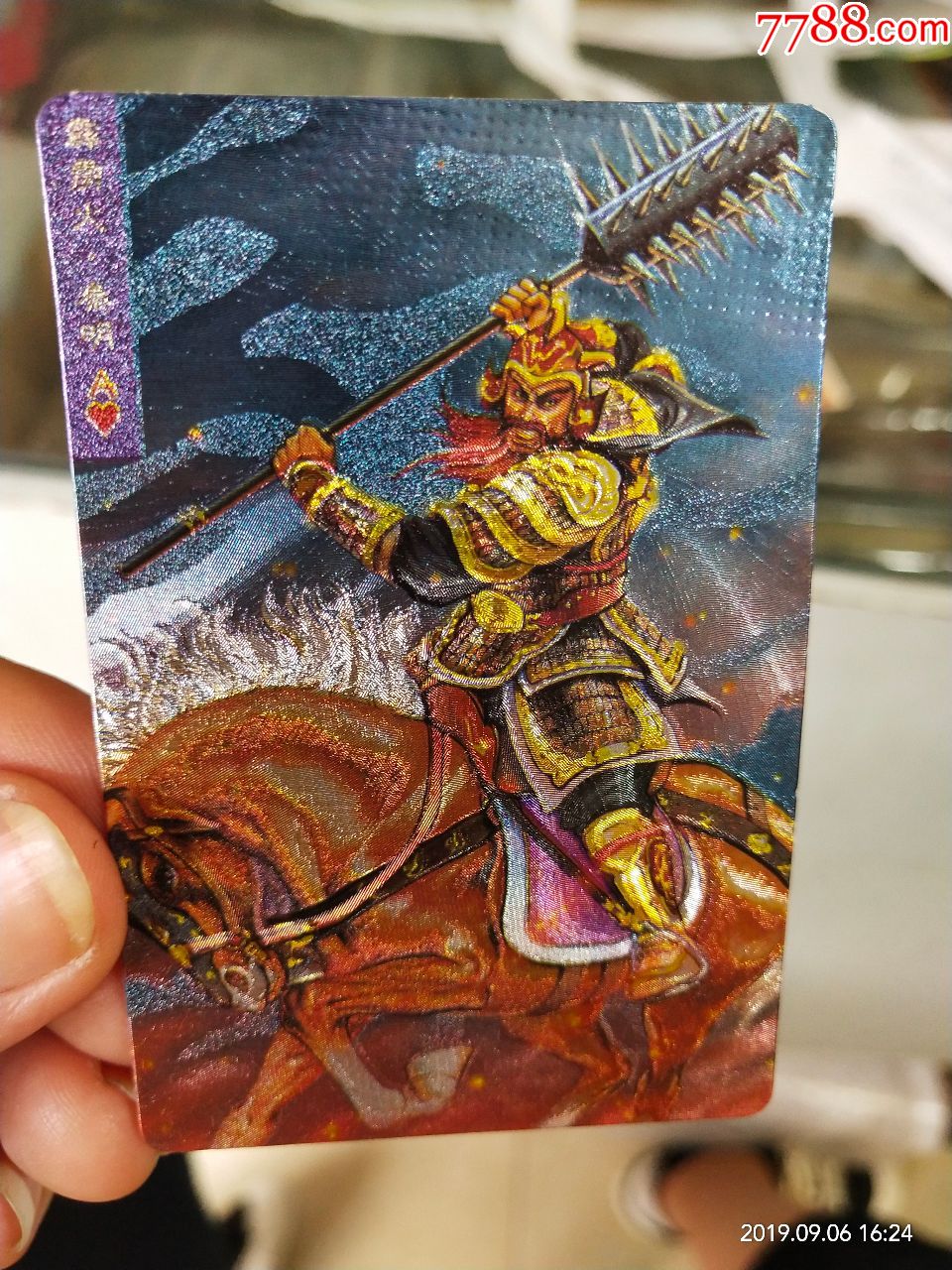 统一小浣熊,水浒传霹雳火秦明,炫光英雄卡