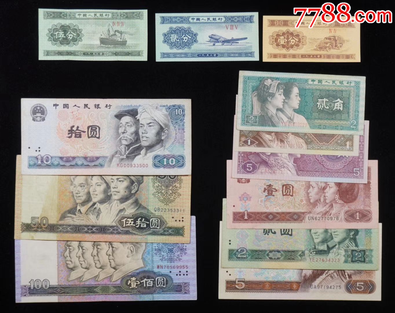 第四套人民币小全套面值168.88元,流通品