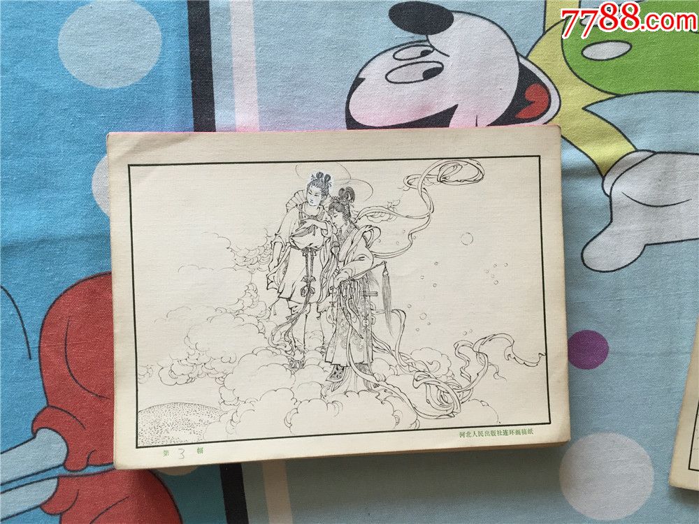 连环画原稿《牛郎织女》刘汉宗绘