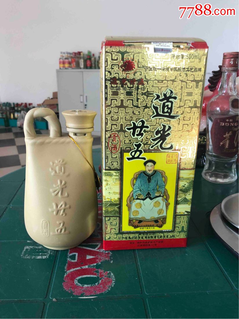 道光二十五,贡酒