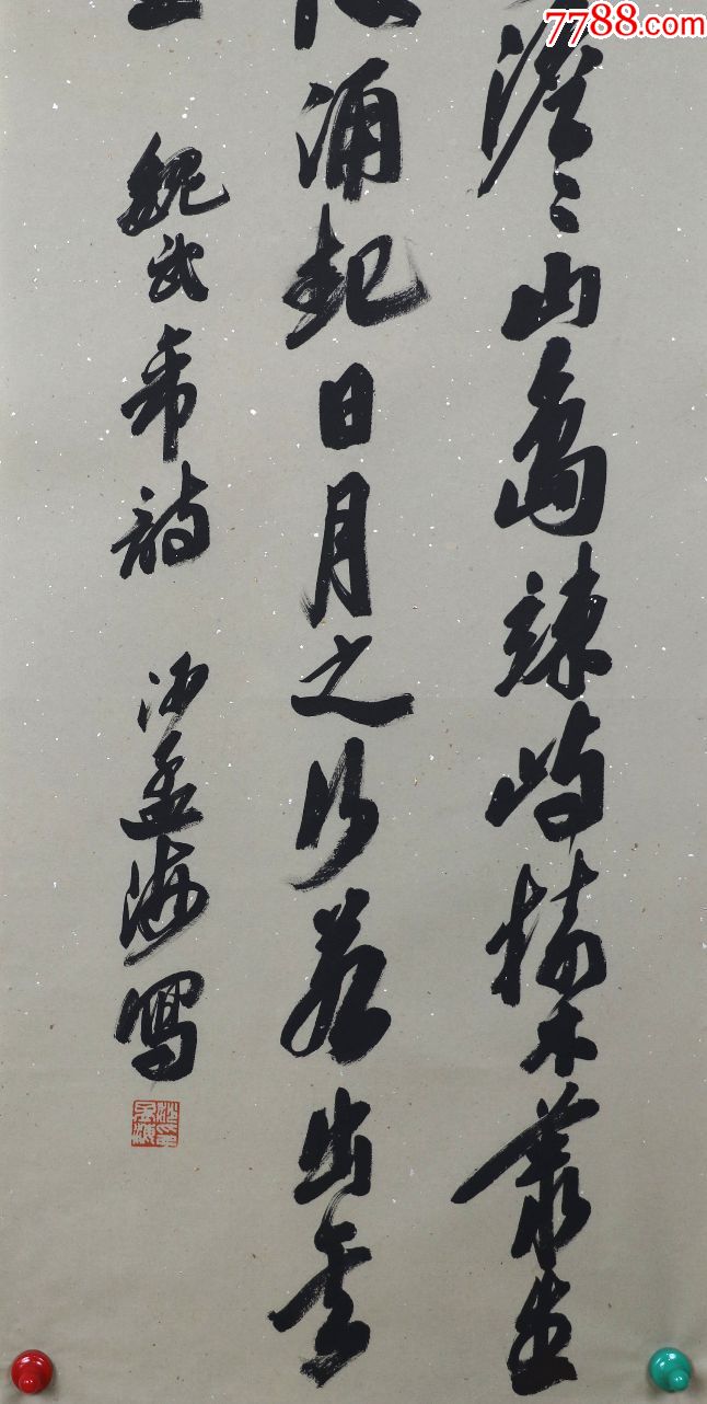 中国书法家协会副主席【沙孟海】书法真迹