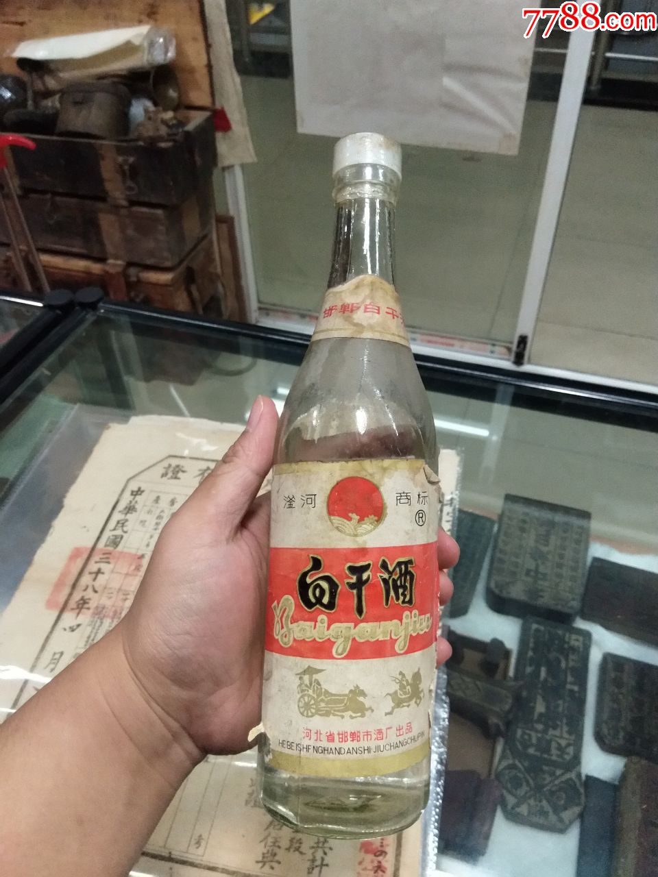 滏河商标,白干酒,河北省邯郸市酒厂出品,三个标齐全,盖完好