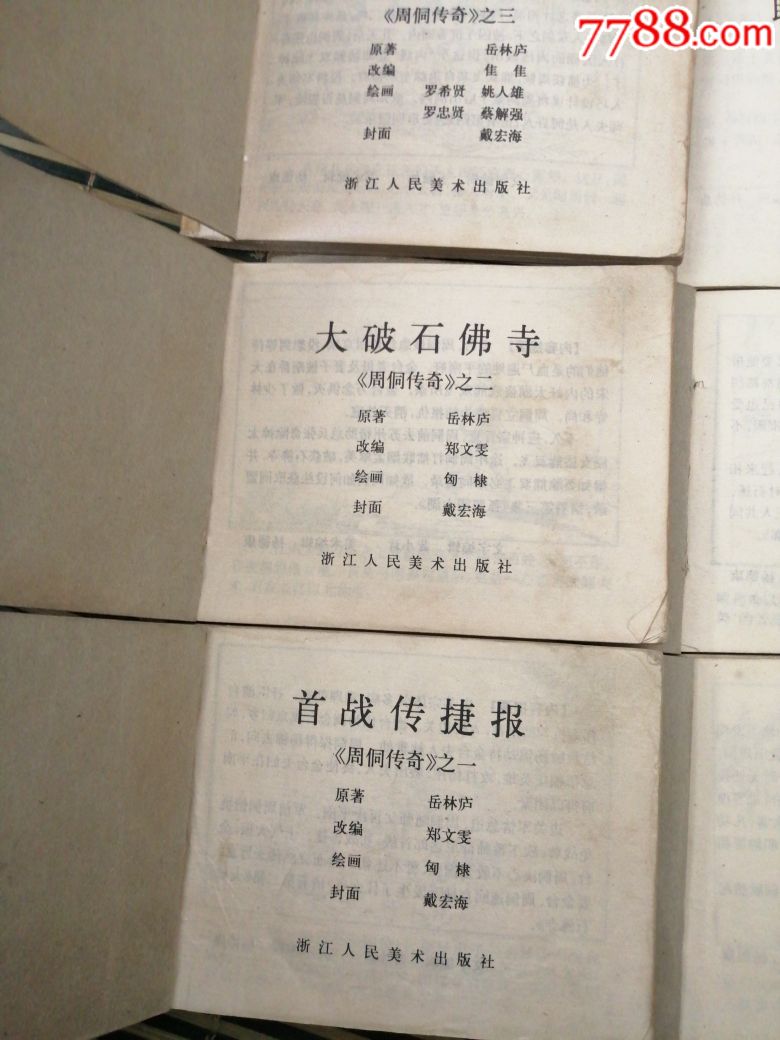 热血sf合击版