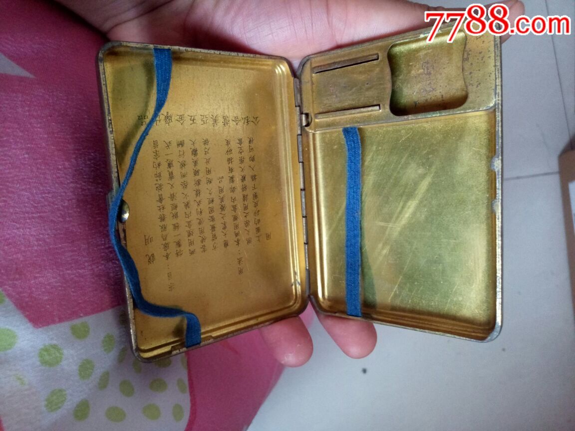 铁烟盒