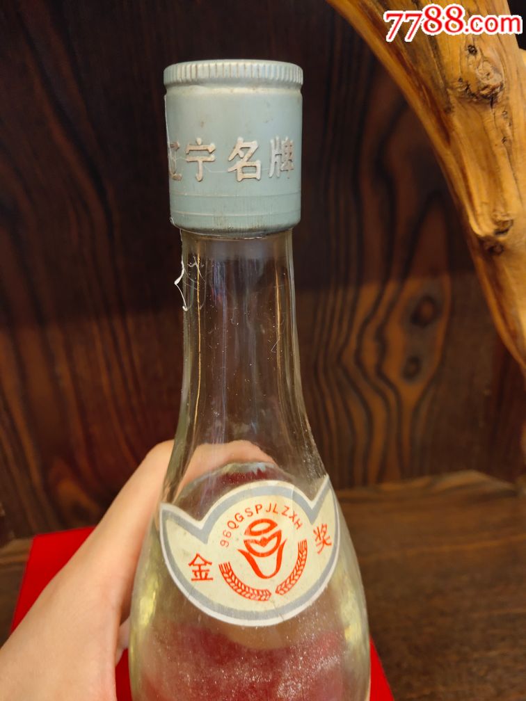 阜新第二制酒厂,海泉酒,金奖酒仅此一瓶