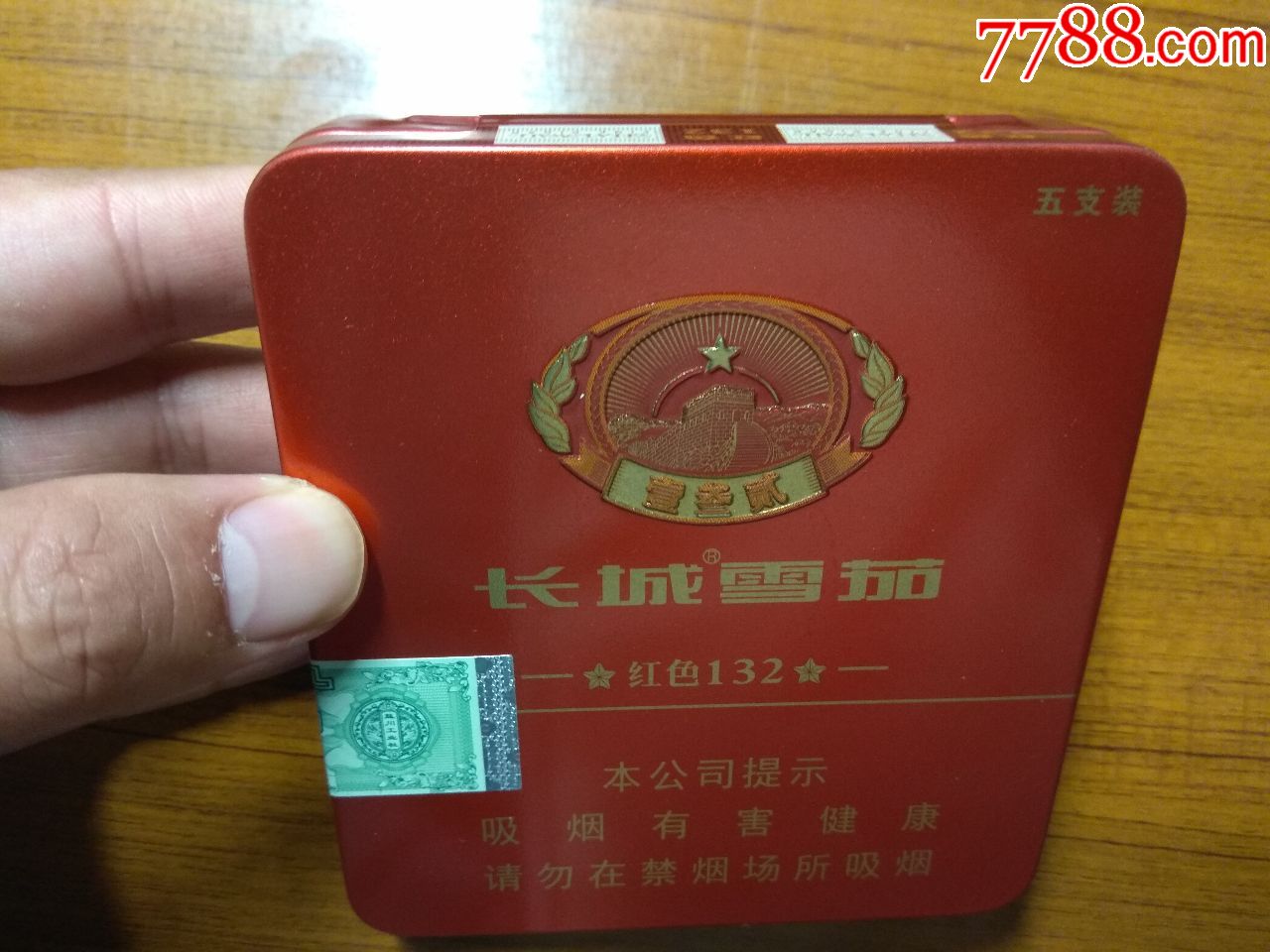 长城红色132铁盒