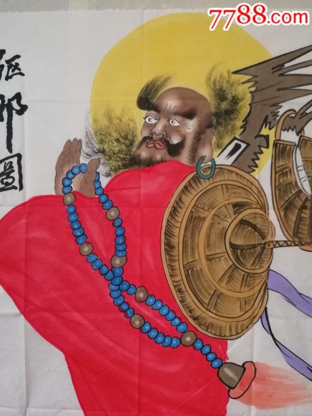 窦耀顺人文作品《驱邪图》