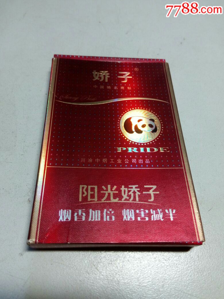 非卖品七支阳光娇子