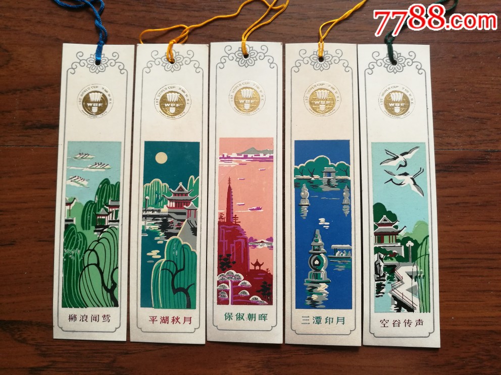 一套罕见漂亮的杭州书签