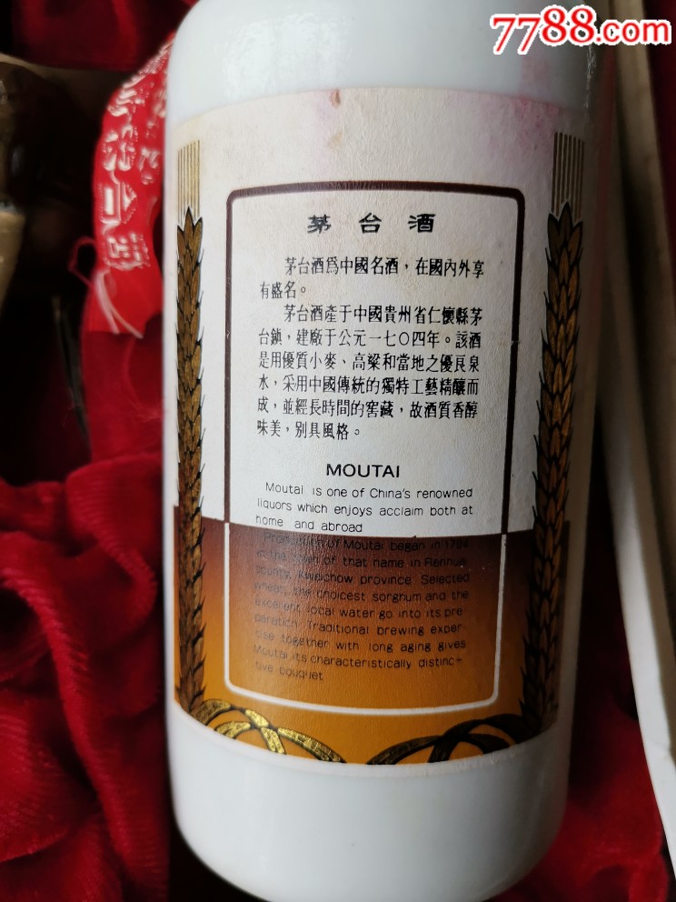 珍品1994年:飞天…茅台酒(53度,500ml,金属盖)