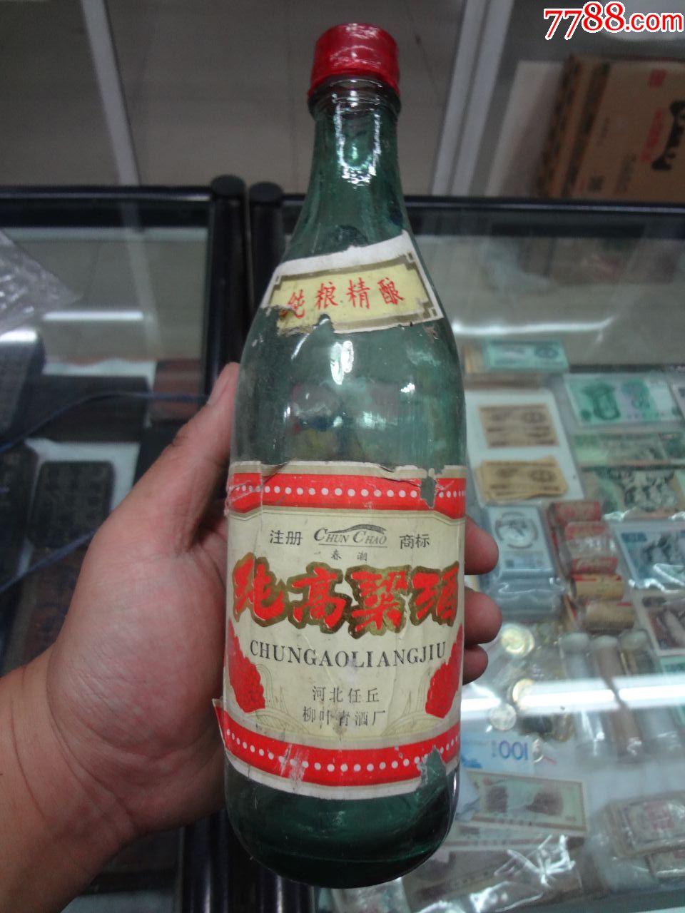 河北任丘柳叶青酒厂,纯高粱酒