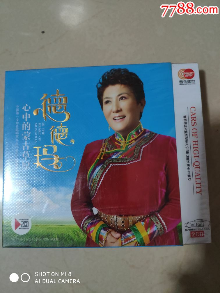 德德玛～心中的蒙古草原