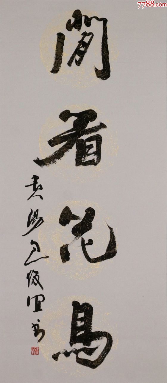 中国书法家协会副主席,国家一级美术师【包俊宜】书法对联真迹_价格