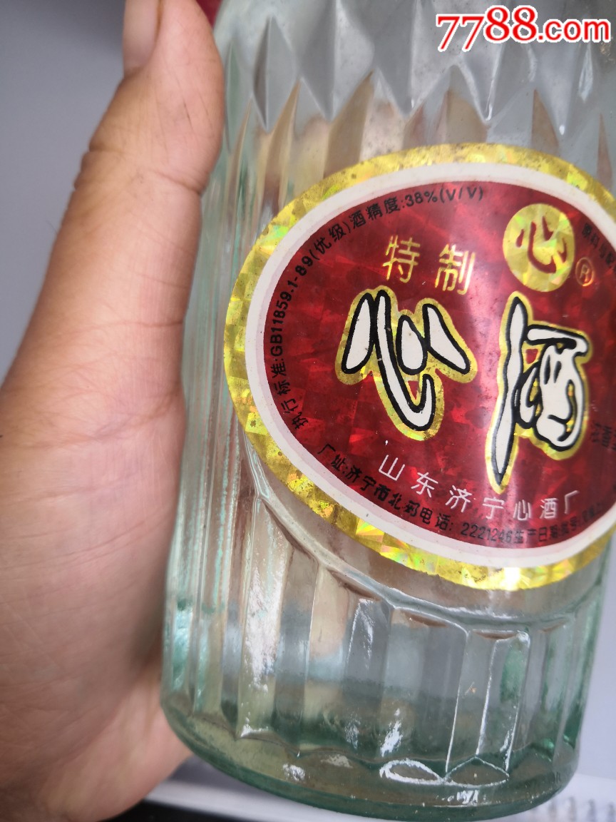 心酒_价格150元【泽泽酒铺】_第3张