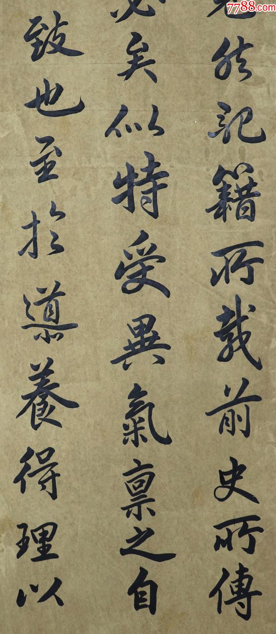 近现代著名学者【王国维】书法四条屏真迹_价格1422元【好买好卖】_第