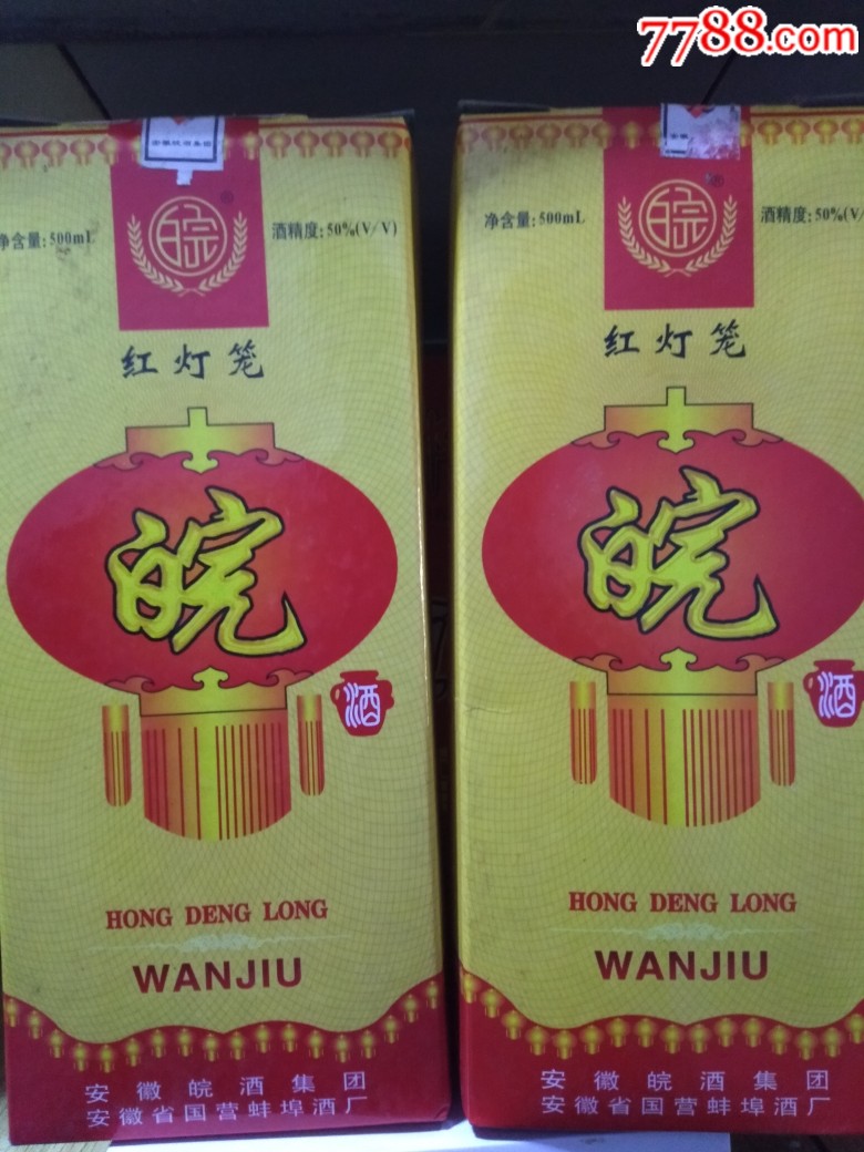 皖酒一对_价格160元【辽南老酒行】_第1张
