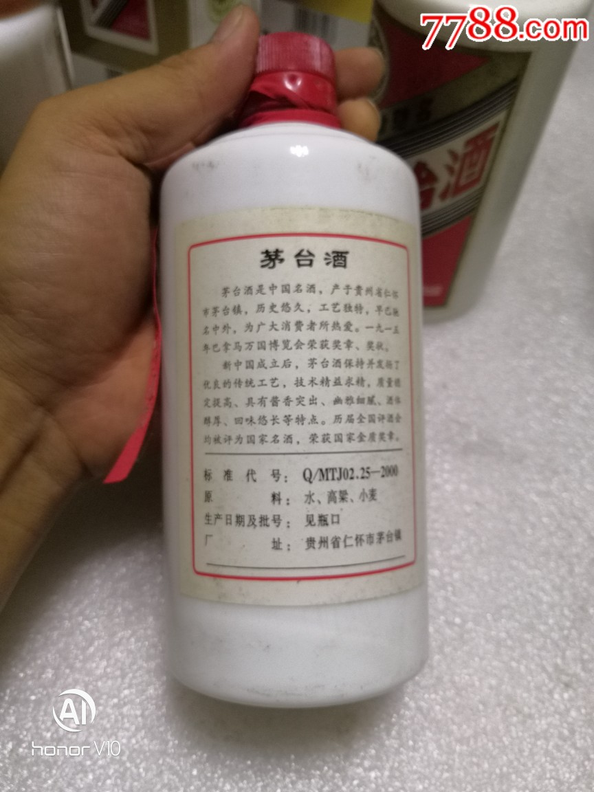 2002年五星茅台酒瓶3个