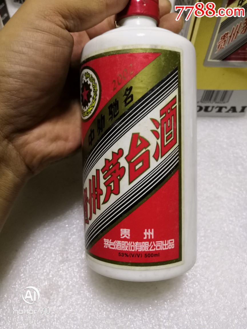 2002年五星茅台酒瓶3个