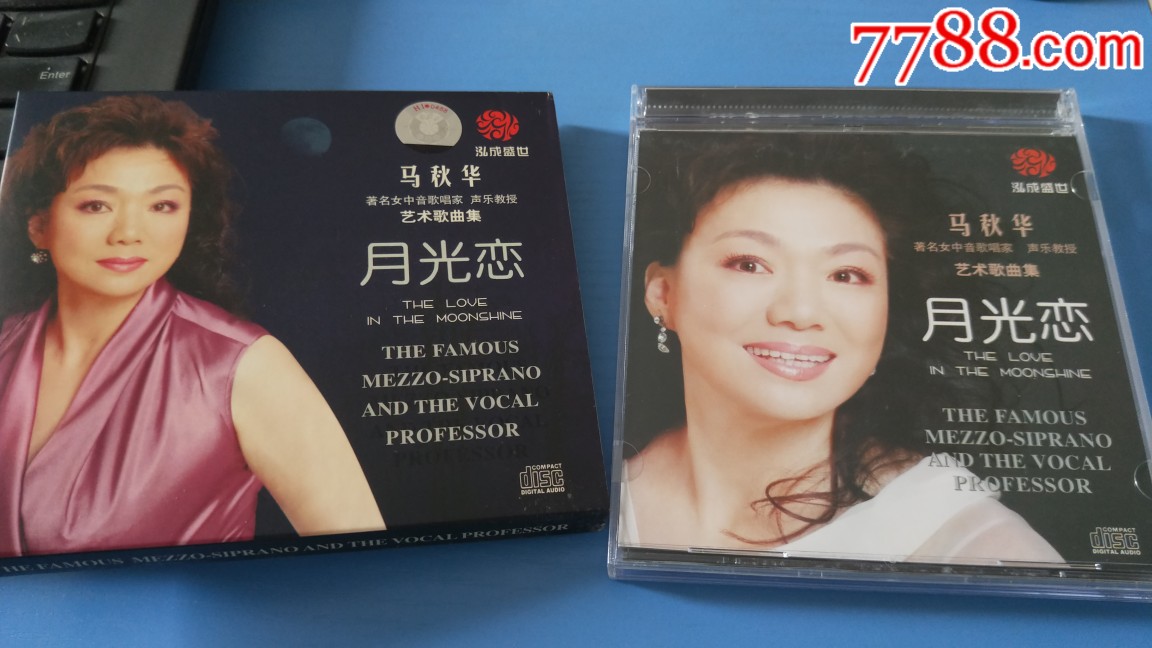 马秋华声乐专辑《月光恋》绝版珍藏cd