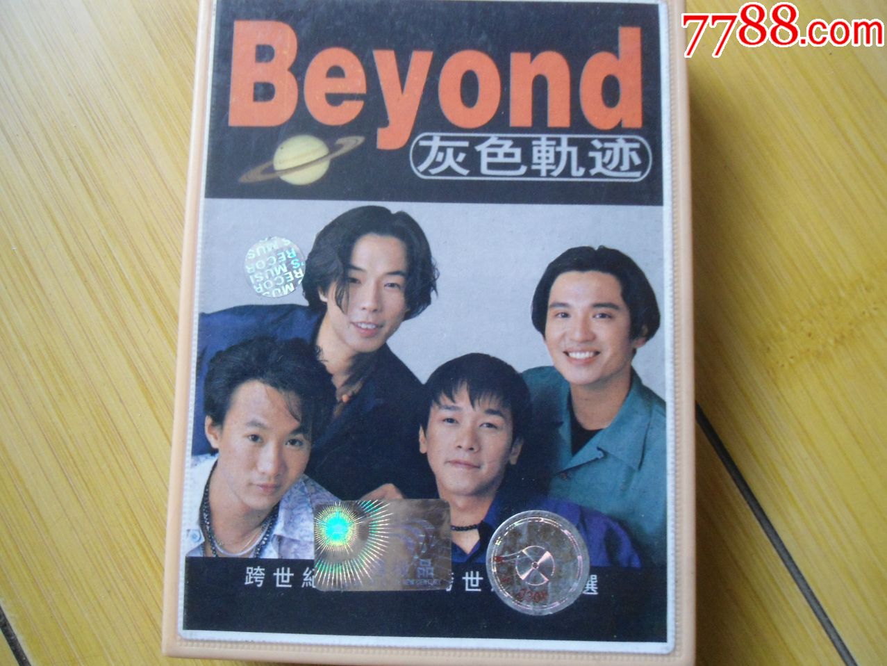 beyond灰色轨迹