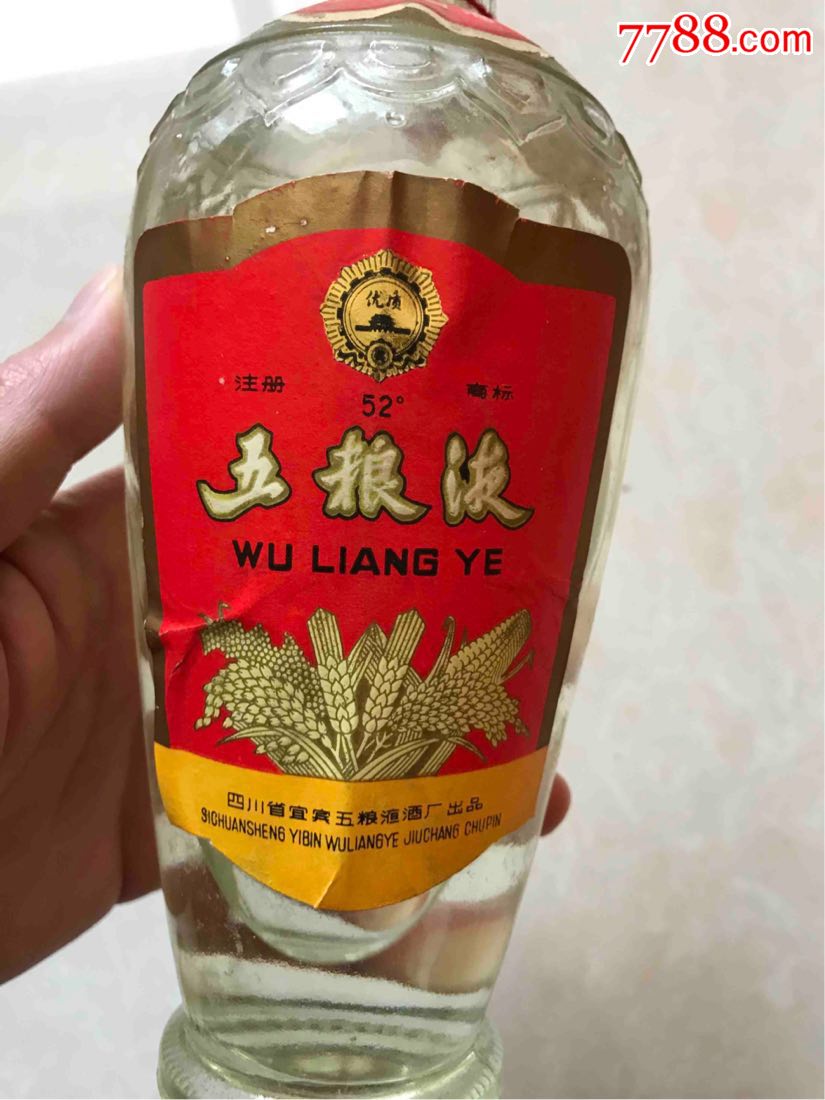 87年五粮液