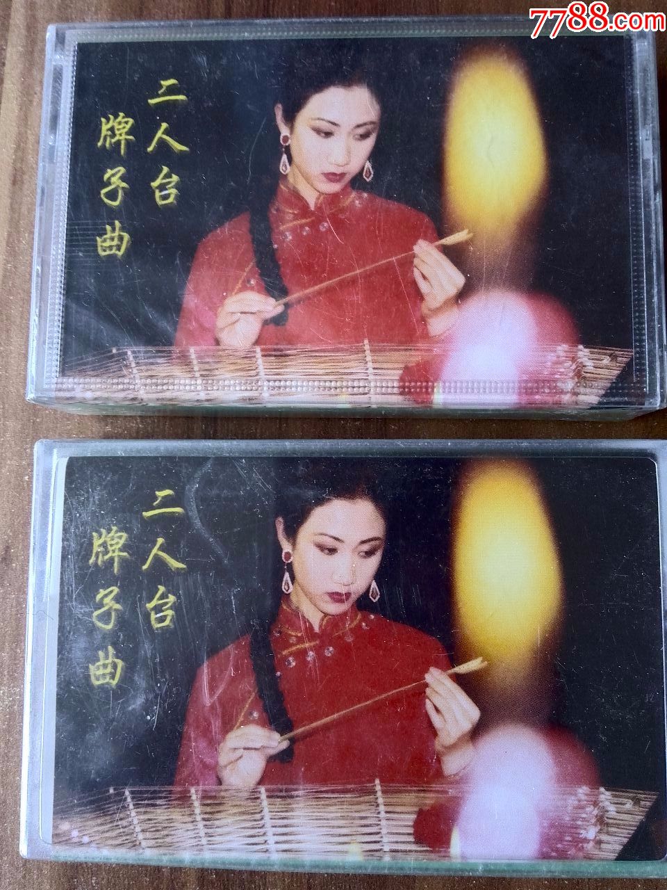 全新未拆,二人台牌子曲(精品)2盘