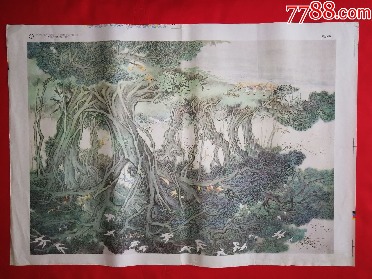 鸟的天堂-价格:10元-au21371357-年画/宣传画 -加价